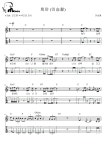 희야 (이승철) - 이승철 기타 Tab(멜로디+타브+코드+가사) 악보 #멜로디아, PDF 악보 희야 (이승철) - 이승철  기타 Tab(멜로디+타브+코드+가사)... 