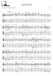 산타루치아 - 가곡 기타 Tab(멜로디+타브+코드+가사) 악보 #멜로디아, PDF 악보 산타루치아 - 가곡  기타 Tab(멜로디+타브+코드+가사) 악보... 