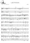노래가락차차차 - 황정자 기타 Tab(멜로디+타브+코드+가사) 악보 #멜로디아, PDF 악보 노래가락차차차 - 황정자  기타 Tab(멜로디+타브+코드... 