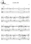 사랑해너를 - 야다 기타 Tab(멜로디+타브+코드+가사) 악보 #멜로디아, PDF 악보 사랑해너를 - 야다  기타 Tab(멜로디+타브+코드+가사) 악보... 