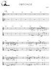 이별의고속도로 - 나훈아 기타 Tab(멜로디+타브+코드+가사) 악보 #멜로디아, PDF 악보 이별의고속도로 - 나훈아  기타 Tab(멜로디+타브+코드... 