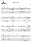 행복한여자 - 견미리 기타 Tab(멜로디+타브+코드+가사+반주) 악보 #멜로디아, PDF 악보 행복한여자 - 견미리  기타 Tab(멜로디+타브+코드+가사... 