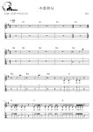 수호천사 - 펌프 기타 Tab(멜로디+타브+코드+가사) 악보 #멜로디아, PDF 악보 수호천사 - 펌프  기타 Tab(멜로디+타브+코드+가사) 악보... 