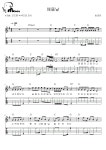 해뜰날 - 송대관 기타 Tab(멜로디+타브+코드+가사) 악보 #멜로디아, PDF 악보 해뜰날 - 송대관  기타 Tab(멜로디+타브+코드+가사) 악보... 