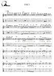 유행가 - 송대관 기타 Tab(멜로디+타브+코드+가사+반주) 악보 #멜로디아, PDF 악보 유행가 - 송대관  기타 Tab(멜로디+타브+코드+가사+반주)... 