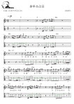 원투쓰리포 - 비엠케이 기타 Tab(멜로디+타브+코드+가사) 악보 #멜로디아, PDF 악보 원투쓰리포 - 비엠케이  기타 Tab(멜로디+타브+코드+가사)... 