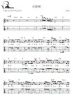 사랑참 - 디셈버 기타 Tab(멜로디+타브+코드+가사) 악보 #멜로디아, PDF 악보 사랑참 - 디셈버  기타 Tab(멜로디+타브+코드+가사) 악보... 