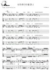 내마음이어떻겠니 - 소유(So-U) 기타 Tab(멜로디+타브+코드+가사) 악보 #멜로디아, PDF 악보 내마음이어떻겠니 - 소유(So-U)  기타 Tab(멜로디... 