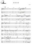 짐이된사랑 - 이명주 기타 Tab(멜로디+타브+코드+가사) 악보 #멜로디아, PDF 악보 짐이된사랑 - 이명주  기타 Tab(멜로디+타브+코드+가사) 악보... 