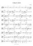 가을날의동화 - 변진섭 멜로디(멜로디+코드+가사+반주) 악보, 무료 반주기 프로그램