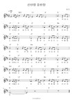 산바람 강바람 - 동 요 멜로디(멜로디+코드+가사+반주) 악보, 무료 반주기 프로그램
