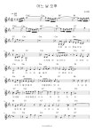 어느 날 오후 - 김세환 멜로디(멜로디+코드+가사+반주) 악보, 무료 반주기 프로그램