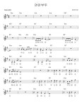 연안부두 - 김트리오 멜로디(멜로디+코드+가사+반주) 악보, 무료 반주기 프로그램
