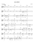 당신께만 - 이은하 멜로디 (코드 + 가사 + 반주) 악보, 무료 반주기 프로그램