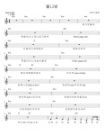 불나방 - 크리스토퍼 멜로디(멜로디+코드+가사+반주) 악보, 무료 반주기 프로그램