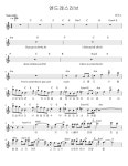 엔드레스러브 - 피아노 멜로디(멜로디+코드+가사+반주) 악보, 무료 반주기 프로그램