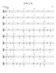 바위고개 - 가곡 멜로디(멜로디+코드+가사+반주) 악보, 무료 반주기 프로그램