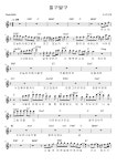 칠구팔구 - 소녀시대 멜로디 (코드 + 가사 + 반주) 악보, 무료 반주기 프로그램
