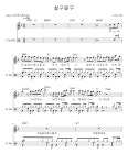 칠구팔구 - 소녀시대 드럼 악보 (멜로디+드럼+코드+가사+반주) 악보, 무료 반주기 프로그램