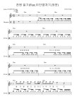 전원 일기(Feat.이단옆차기,태운) - 티아라 N4 드럼 (멜로디+드럼+코드+가사+반주) 악보, 무료 반주기 프로그램