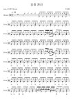 유정 천리 - 박재홍 드럼 Tab (드럼+가사+반주) 악보, 무료 반주기 프로그램