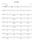 오후풍경 - HEY 드럼 Tab (드럼+가사+반주) 악보, 무료 반주기 프로그램