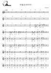 오필승코리아 - 크라잉넛 멜로디 (코드 + 가사 + 반주) 악보 #멜로디아, PDF 악보 오필승코리아 - 크라잉넛  멜로디 (코드 + 가사 + 반주) 악보... 