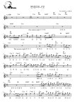 원썸머나잇 - 키스피아노,스폰지 멜로디 (코드 + 가사 + 반주) 악보 #멜로디아, PDF 악보 원썸머나잇 - 키스피아노,스폰지  멜로디 (코드 + 가사... 