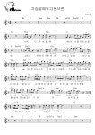 가슴밭에두고온사연 - 이유경 멜로디(멜로디+코드+가사+반주) 악보 #멜로디아, PDF 악보 가슴밭에두고온사연 - 이유경  멜로디(멜로디+코드+가사... 
