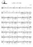 노래는 나의 인생 - 임영웅 멜로디(멜로디+코드+가사+반주) 악보 #멜로디아, PDF 악보 노래는 나의 인생 - 임영웅  멜로디(멜로디+코드+가사+반주)... 
