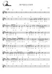 개구장이스머프 - 만화 멜로디 (코드 + 가사 + 반주) 악보 #멜로디아, PDF 악보 개구장이스머프 - 만화  멜로디 (코드 + 가사 + 반주) 악보... 