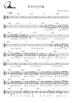 하와이안커플 - 허밍어반스테레오 멜로디 (코드 + 가사 + 반주) 악보 #멜로디아, PDF 악보 하와이안커플 - 허밍어반스테레오  멜로디 (코드 + 가사... 