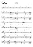 다락방 - 논두렁밭두렁 멜로디(멜로디+코드+가사+반주) 악보 #멜로디아, PDF 악보 다락방 - 논두렁밭두렁  멜로디(멜로디+코드+가사+반주) 악보... 