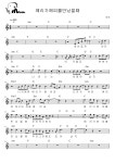 메리가해피를만났을때 - 키키 멜로디(멜로디+코드+가사+반주) 악보 #멜로디아, PDF 악보 메리가해피를만났을때 - 키키  멜로디(멜로디+코드+가사... 