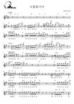 다잘될거야 - 여행스케치 멜로디(멜로디+코드+가사+반주) 악보 #멜로디아, PDF 악보 다잘될거야 - 여행스케치  멜로디(멜로디+코드+가사+반주)... 