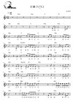 오빠가간다 - 송대관 멜로디(멜로디+코드+가사+반주) 악보 #멜로디아, PDF 악보 오빠가간다 - 송대관  멜로디(멜로디+코드+가사+반주) 악보... 