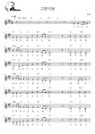 고향의봄 - 동요 멜로디(멜로디+코드+가사+반주) 악보 #멜로디아, PDF 악보 고향의봄 - 동요  멜로디(멜로디+코드+가사+반주) 악보 #멜로디아, PDF... 