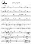 사이다같은여자 - 김성민 멜로디 (코드 + 가사 + 반주) 악보 #멜로디아, PDF 악보 사이다같은여자 - 김성민  멜로디 (코드 + 가사 + 반주) 악보... 