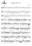 리틀마이프린시스 - 동방신기 멜로디 (코드 + 가사 + 반주) 악보 #멜로디아, PDF 악보 리틀마이프린시스 - 동방신기  멜로디 (코드 + 가사 + 반주)... 
