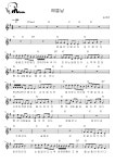 해뜰날 - 송대관 멜로디(멜로디+코드+가사+반주) 악보 #멜로디아, PDF 악보 해뜰날 - 송대관  멜로디(멜로디+코드+가사+반주) 악보 #멜로디아, PDF... 