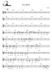 야간열차 - 박진도 멜로디(멜로디+코드+가사+반주) 악보 #멜로디아, PDF 악보 야간열차 - 박진도  멜로디(멜로디+코드+가사+반주) 악보 #멜로디아... 