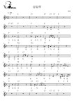 삼일로 - 여운 멜로디(멜로디+코드+가사+반주) 악보 #멜로디아, PDF 악보 삼일로 - 여운  멜로디(멜로디+코드+가사+반주) 악보 #멜로디아, PDF 악보