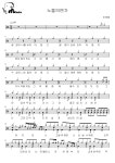 노을의연가 - 주영훈 드럼 Tab(드럼+가사) 악보 #멜로디아, PDF 악보 노을의연가 - 주영훈  드럼 Tab(드럼+가사) 악보 #멜로디아, PDF 악보