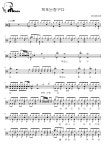 목포는항구다 - 샌드페이퍼 드럼 Tab(드럼+가사) 악보 #멜로디아, PDF 악보 목포는항구다 - 샌드페이퍼  드럼 Tab(드럼+가사) 악보 #멜로디아... 