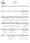 톡톡톡(Toc Toc Toc) [다이아토닉] - 이효리 하모니카 악보 #멜로디아, PDF 악보 톡톡톡(Toc Toc Toc) [다이아토닉] - 이효리  하모니카 악보...