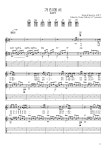 거리에서 - 김광석 (초급) - 김광석 기타 Tab 악보 #Guitar TABs by S.C, PDF 악보 거리에서 - 김광석 (초급) - 김광석  기타 Tab 악보... 