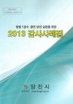 내외신문 : 전국뉴스 > 대전·세종·충남 > 1176 페이지