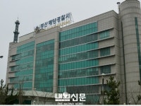 내외신문 : 전국뉴스 > 부산 > 70 페이지