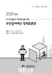 내외신문 : 전국뉴스 > 인천 > 1598 페이지