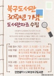 내외신문 : 전국뉴스 > 인천 > 1412 페이지